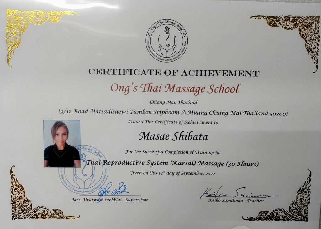 Ong's Thai Massage School（タイ政府省庁認可校）発行タイ・カルサイネイザン・ディプロマ